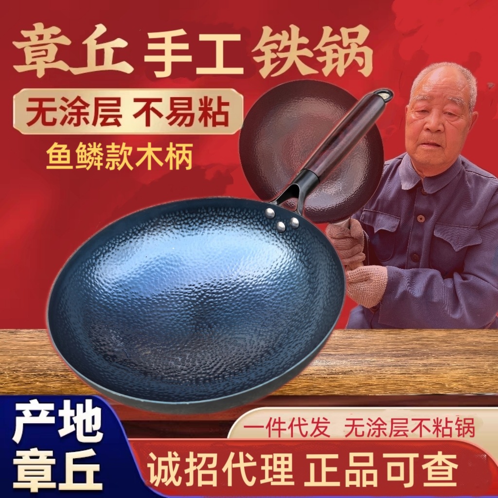 가공 맞춤형 장찌우 수제 철판 생선 비늘 나무 손잡이 후라이팬 원형 바닥 가정용 무코팅 철판 도매