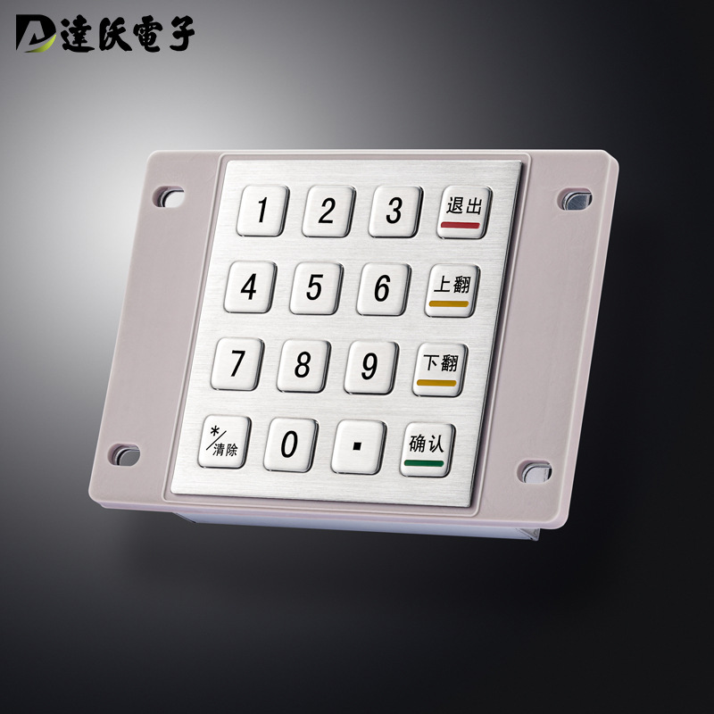 达沃D-8203B金属16键键盘 应用于公共自行车自助售货机IP65键盘