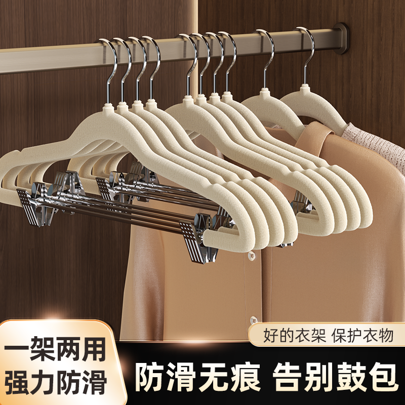 家用套装植绒衣架无痕防滑挂裤子裤架衣服架子调节裤植绒防滑批发