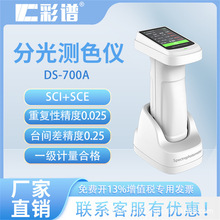 VֹyɫxDS700A߾ȱyʽɫxɫɫxͨ