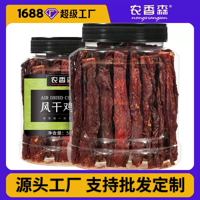 【农香森风干鸡肉500g】风干鸡肉干手撕鸡胸肉条风干鸡肉干1