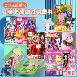 正版奥特曼磁性拼图三丽鸥大块进阶3-6岁佩奇儿童磁吸益智玩具