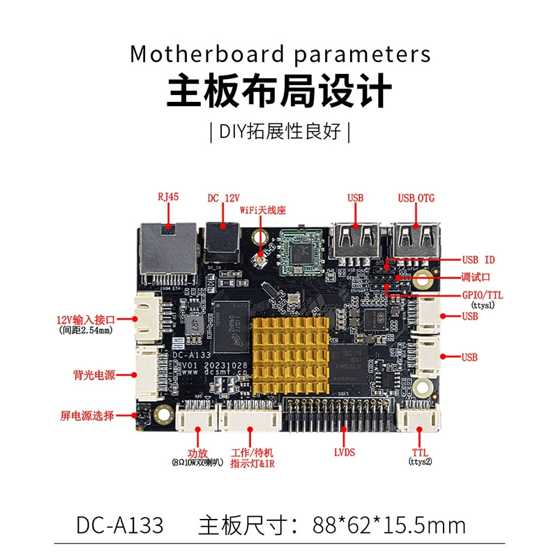 Плата разработки Quanzhi A133 процессор встроенный Android плата Android 10 система IoT умная рекламная машина