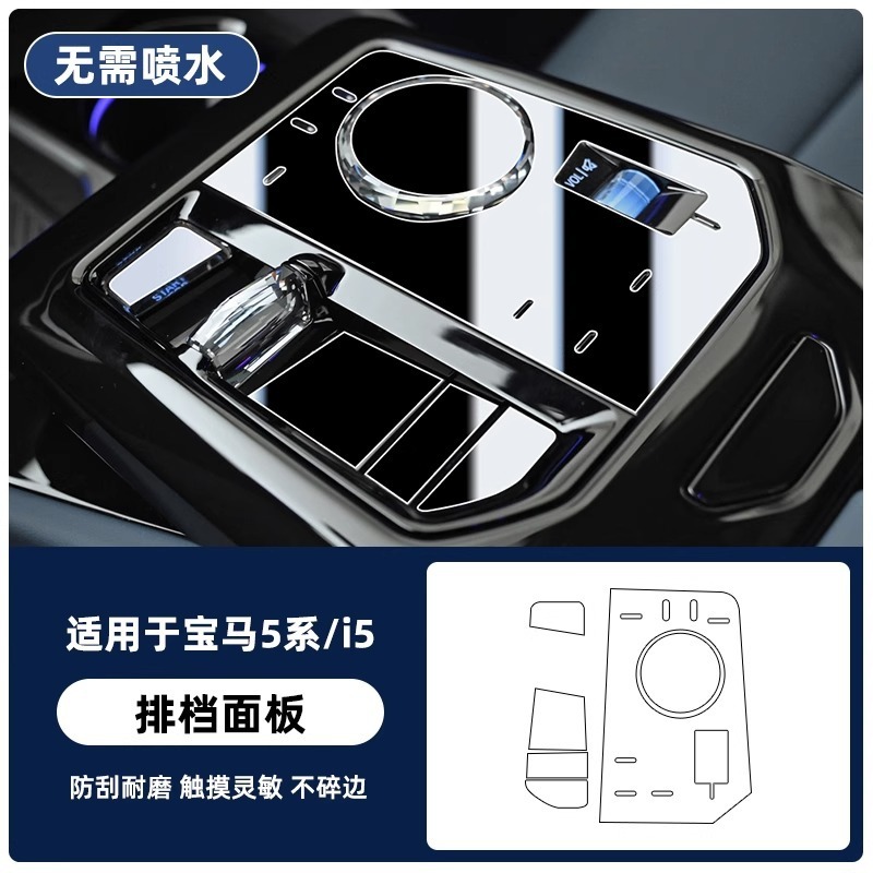 24 BMW 新型 5 シリーズ/i5 インテリア保護フィルム、中央制御フィルム、740 ナビゲーション画面強化保護に適しています。|undefined