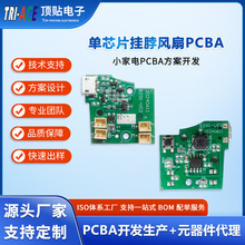 �첱�L������PCBA�����OӋ�_�l��С��늾�·�������L�ȿ��ư�ODM