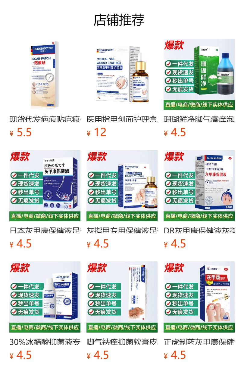 Ji Jian Jing Herbal Care Cream for Foot Corns and Calluses 20g External Use overview