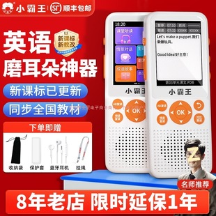 Little Overlord English Listening Treasure English Ear Grinding Handy Gadget Repeater Portable Listening Learning Machine for Primary School Students and Junior High School Students