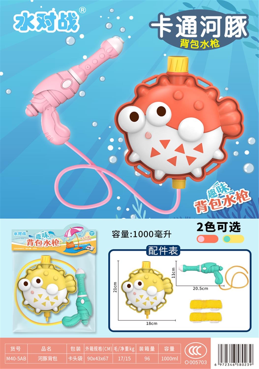 夏の超大型高圧水鉄砲玩具大容量吸引式水鉄砲屋外ビーチ水遊びインタラクティブ玩具