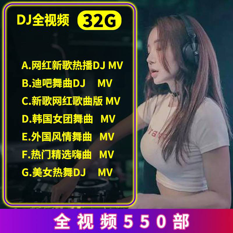 패키지 2 32/G [풀영상] 550영상