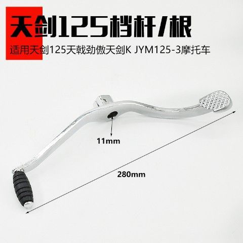 Motocicleta YBR125 Tianqi Vernon Jian 125 varilla colgante varilla selector de cambio al por mayor