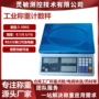 工业计数称重30kg商用秤