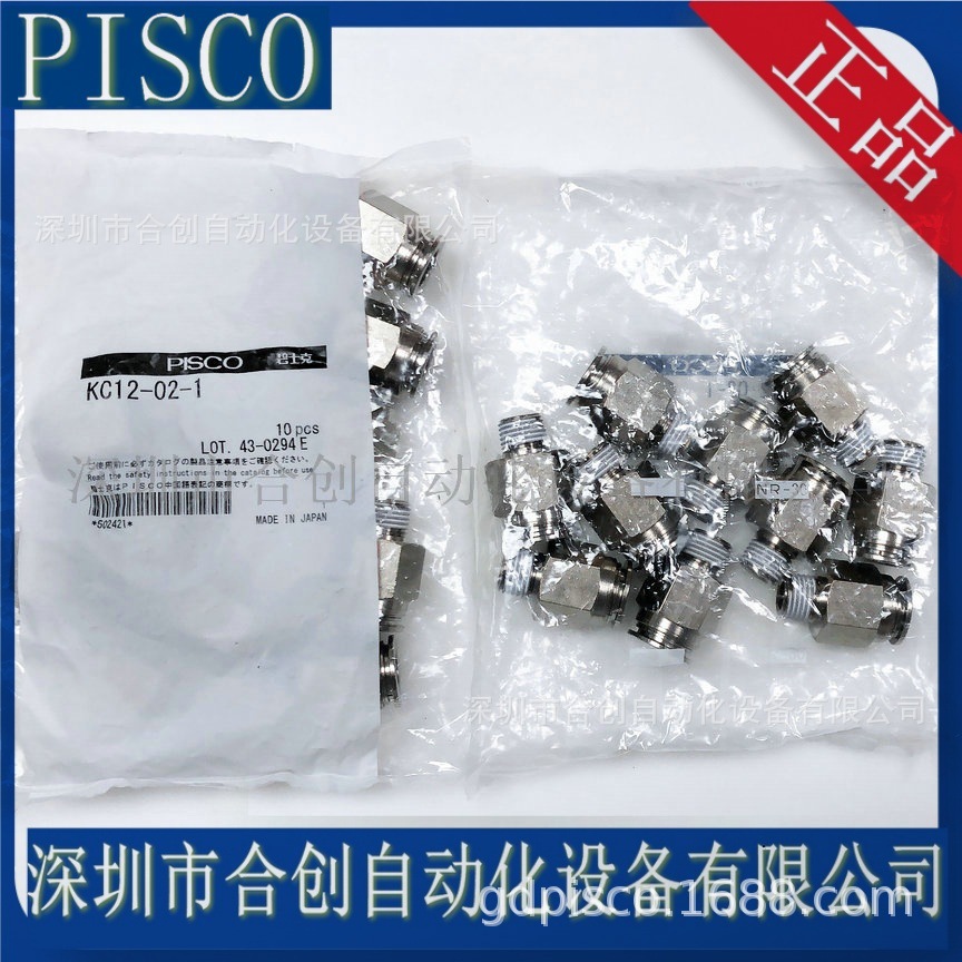 日本PISCO黄铜接头KC12-03-1 KC12-04-1 KC12-02-1 KC12-02 03 04
