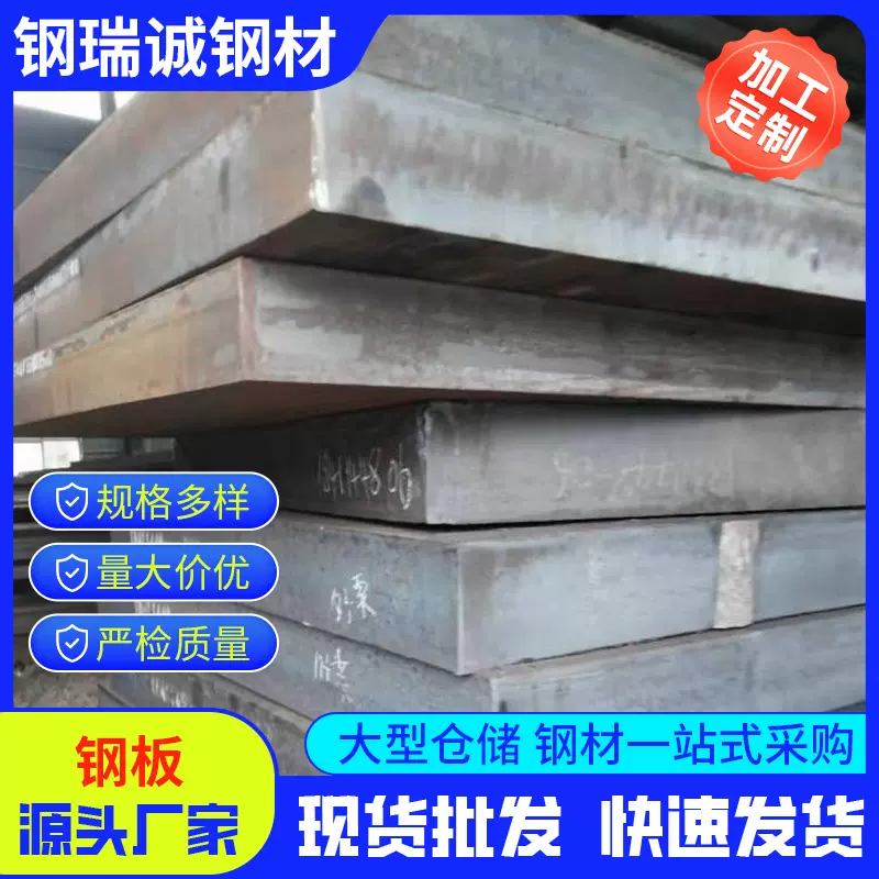 佛山厂家供应钢板加工热轧耐磨建筑工程用热轧板碳钢普中板中厚