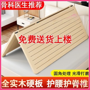 Solid Wood Hard Bed Board, Waist Protection and Spine Protection, Pine Double Hard Board, Foldable Row Frame Mattress, Soft Bed Becomes Hard
