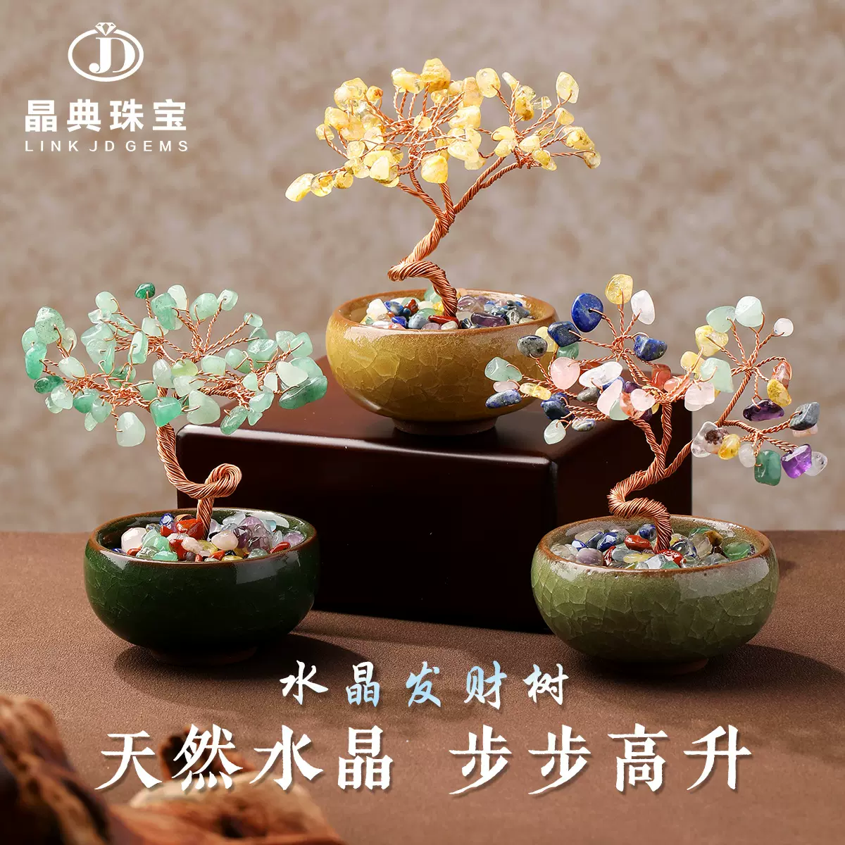 天然黄水晶发财树摆件紫水晶招财树玄学桌面装饰物碎石发财树批发