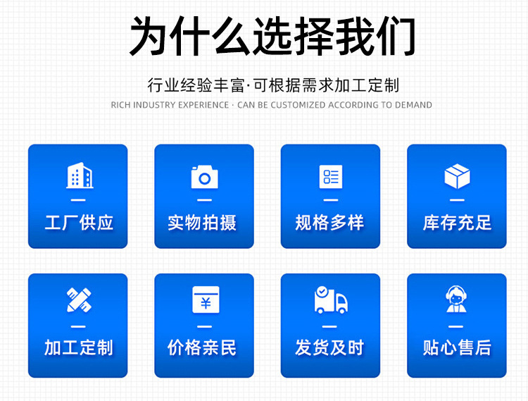 750-为什么选择我们