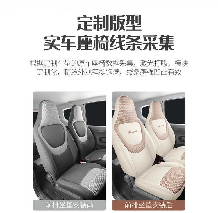 24 models of Wuling Hongguang third-generation Macaron mini EV seat covers, full-coverage car seat cushions