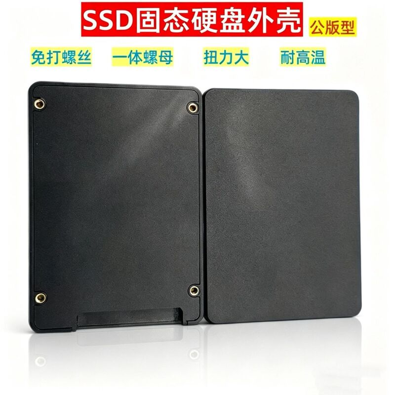 Computer SSD solid state drive enclosure 2.5inch SATA interface plastic case standard case can be customized with logo Computer SSD solid state drive enclosure 2.5inch SATA interface plastic case standard case can be customized with logo