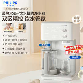 净水器家用母婴直饮即热桌面台式小型饮水机加热一体净饮机