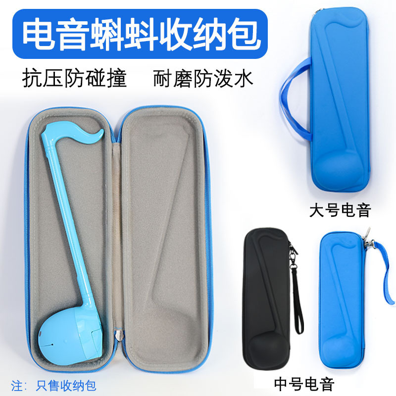 Electronic Music Instrument Storage Bag, Medium and Large Size, Universal, Pressure-Resistant, Waterproof, Otamatone Instrument Hard Shell Protective Case Electronic Music Instrument Storage Bag, Medium and Large Size, Universal, Pressure-Resistant, Waterproof, Otamatone Instrument Hard Shell Protective Case