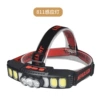 811 S (USB cable + headlight strap + headlight) wave sensor