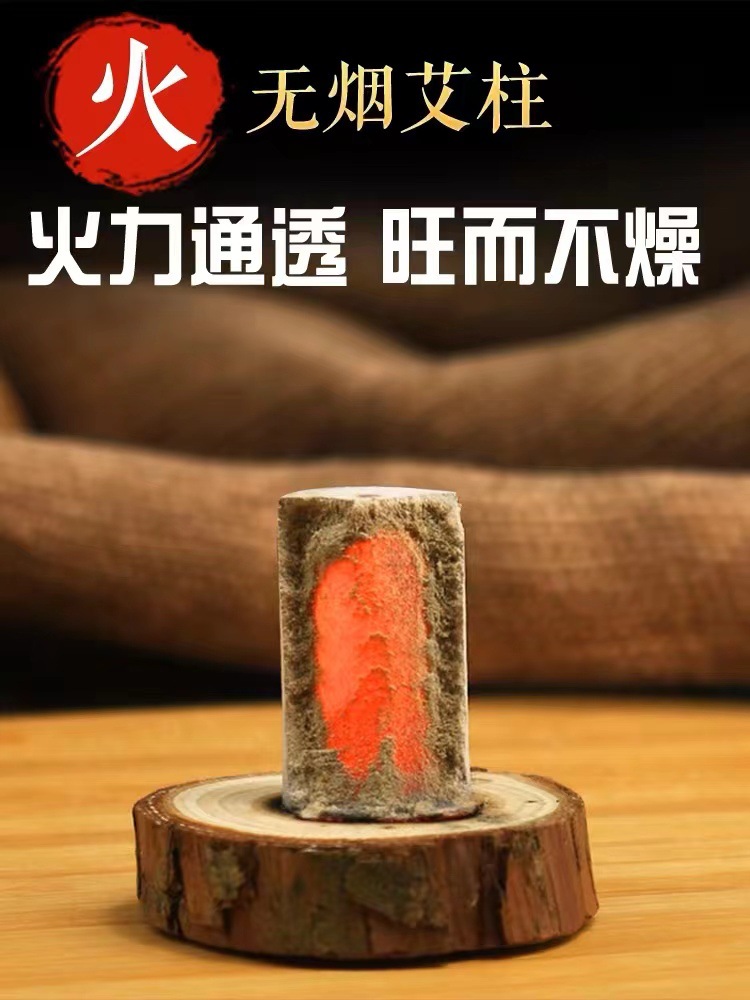 National Medical Research Smokeless Moxa Pillar Moxa Carbon Moxibustion Pillar Carbonized Black Moxa Pillar Manufacturers Smokeless Moxibustion Pillar Medical Care
