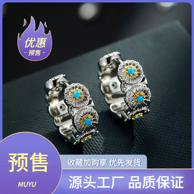 复古清新风小雏菊蓝松石耳环时尚高级感双色金精致耳扣爆款女耳饰