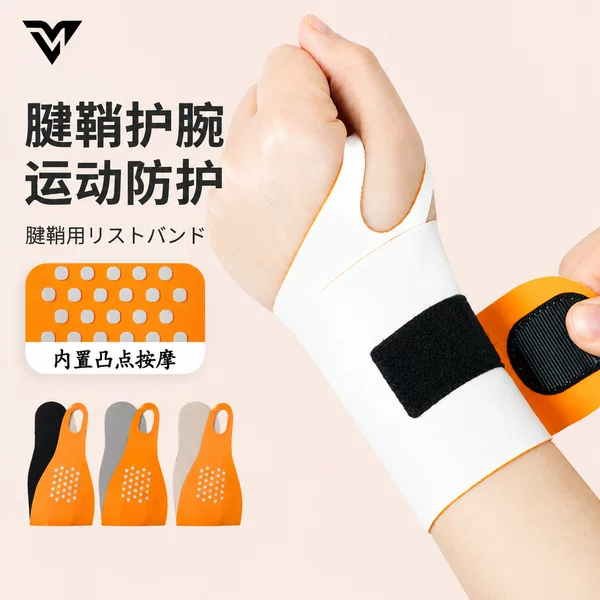 Fitness Wristband, Ultra-Thin, Breathable, Fixed, Pressurized, Adjustable, Anti-Sprain Protection, Wrist Protection, Lycra