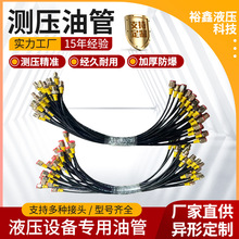 测压软管压力表线压力表连接管测压管总成