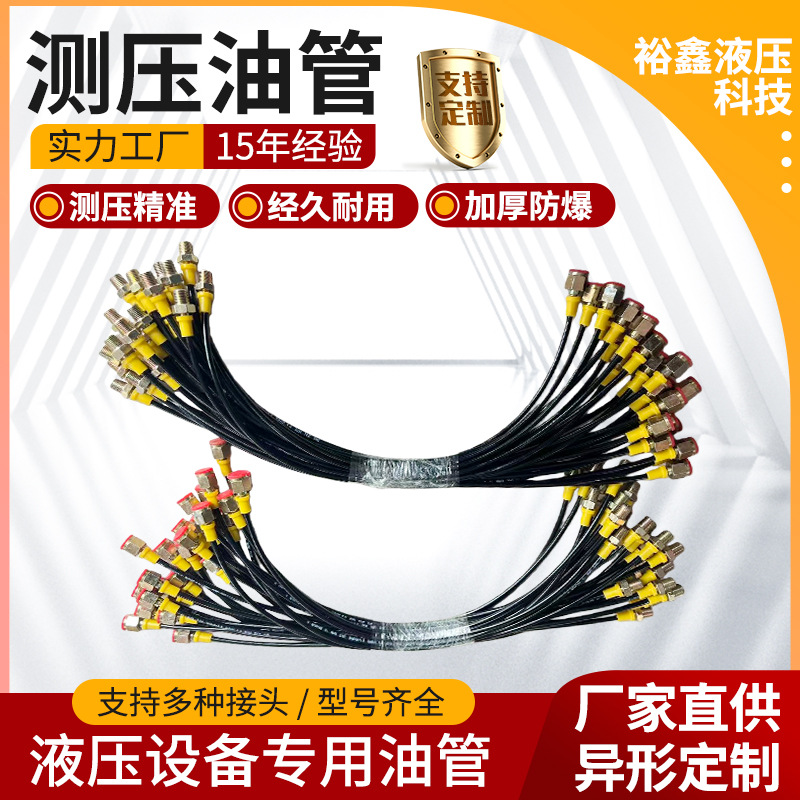 测压软管压力表线压力表连接管测压管总成