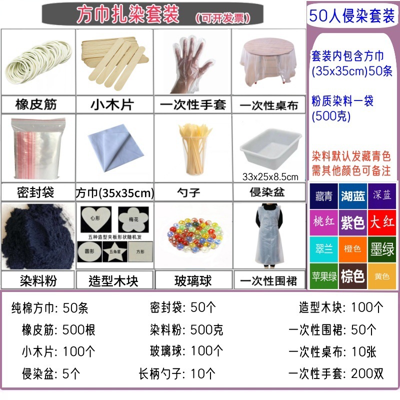 Tie-dye DIY material paquete herramienta traje tinte kindergarten suministros de actividad artesanal conjunto completo