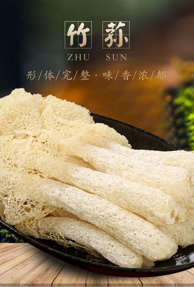 Dried Bamboo Fungus Zhu Sun 100g Sun Dried Mushroom for Soup and Broth overview