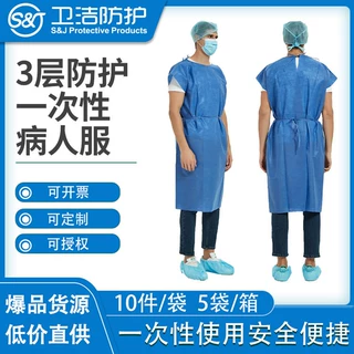 洁仕登一次性无袖病员服SMS半长款蓝色35g防水防尘加厚隔离服厂家