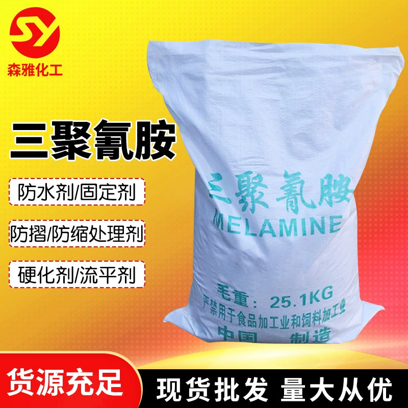 Готовый промышленный водорастворимый фиксирующий агент на основе меламина для очистки сточных вод