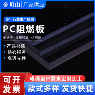 ͸����ȼpcƬ�ďS�ҔD��pc�������Ƭ1-20mm����ĥɰ��̼������