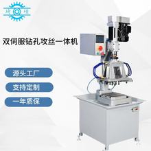厂家批发多头多轴伺服数控自动钻孔攻丝机打孔机