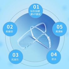 HO YA非球VP膜 非球兰御VP膜