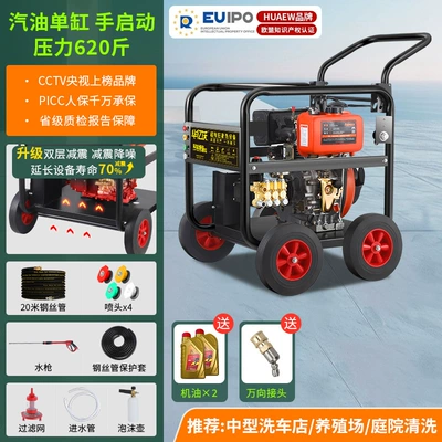 Car Washing Machine High-Power Gasoline: Car washing machine - gasoline-310kg-pressure-european-standard-pump-20m-steel-wire-pipe-hand-start