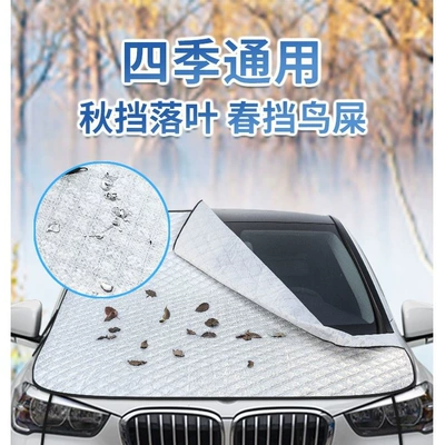 Car clothing Cover Car Front Body Front
