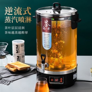 Tea Brew Automatic Steam Intelligent Tea Bucket Hotel Commercial Large Capacity Electric Heat Boiling Water Insulation Tea Bucket