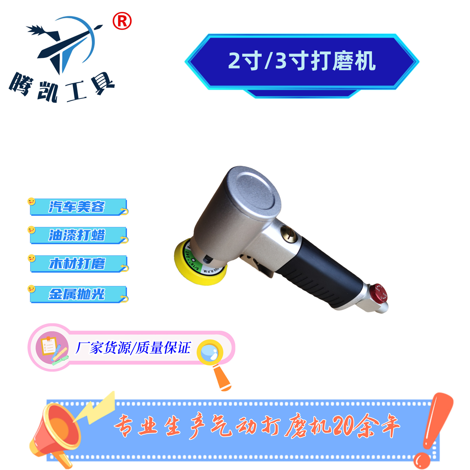 2寸/3寸打磨机，直芯点磨机，优质磨光机