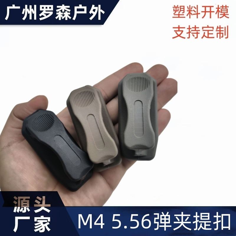 Ventas transfronterizas calientes estilo MAP MOE MAP 5.56 clip base cs equipo Jinming accesorios de juguetes clip clip hebilla