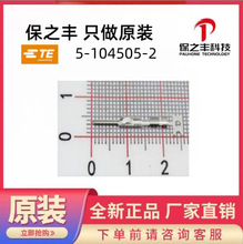5-104505-2 TE/̩��ԭװ��Ʒ���ֻ�