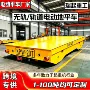 搬运无轨电动货物平车