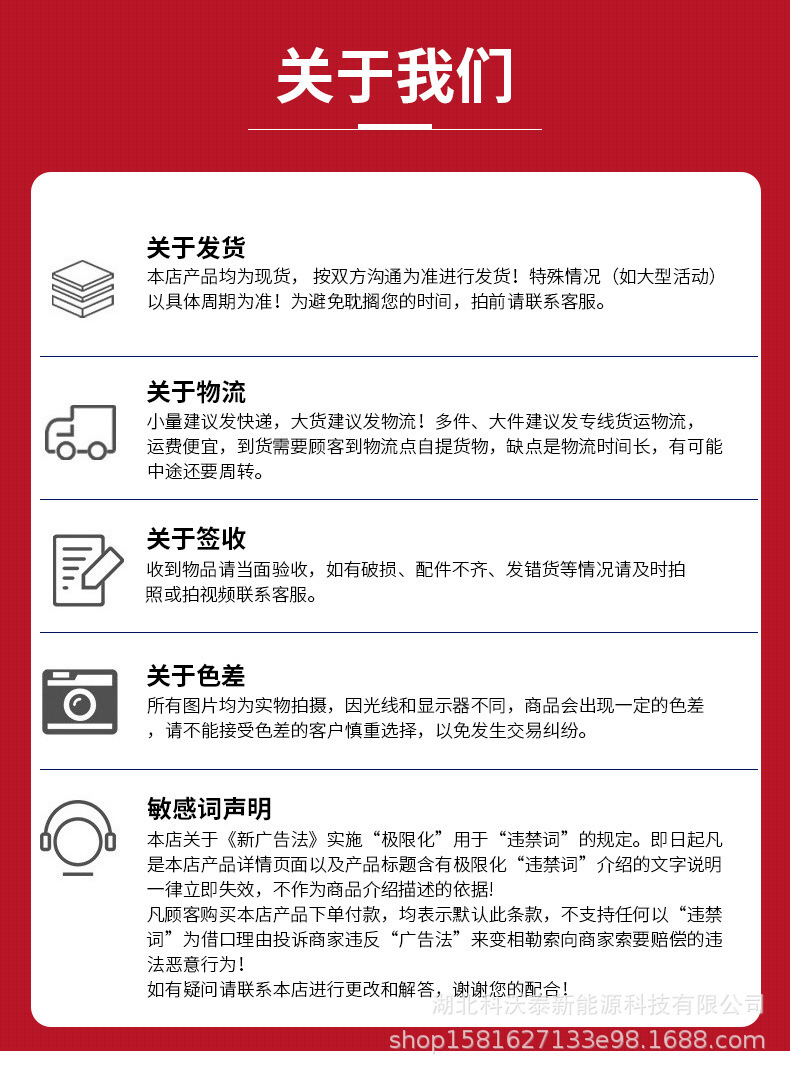 红色详情页_17.jpg