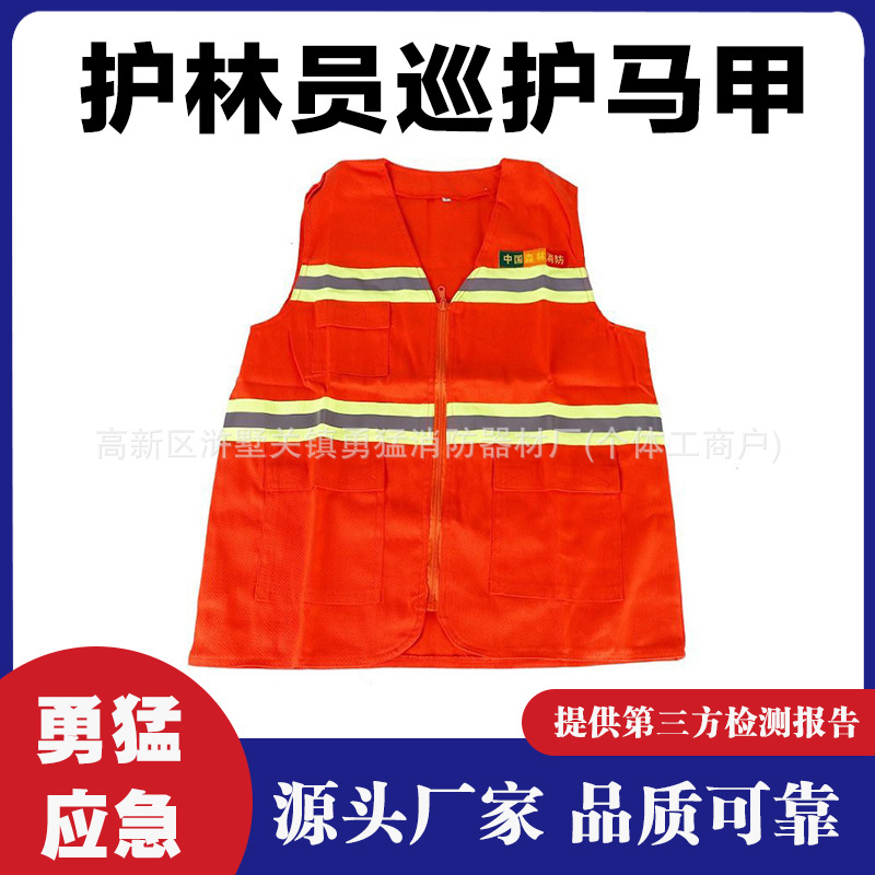 批发森林消防服抢险救援灭火两面穿防火服双面阻燃迷彩安全马甲