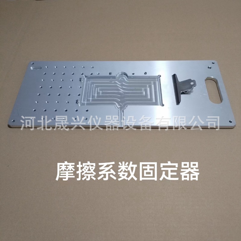 摆式摩擦系数固定器 (2)_副本