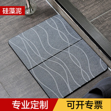 硅藻泥浴室对折脚垫硬地垫易收纳吸水厂家直发 支持来图打样定制