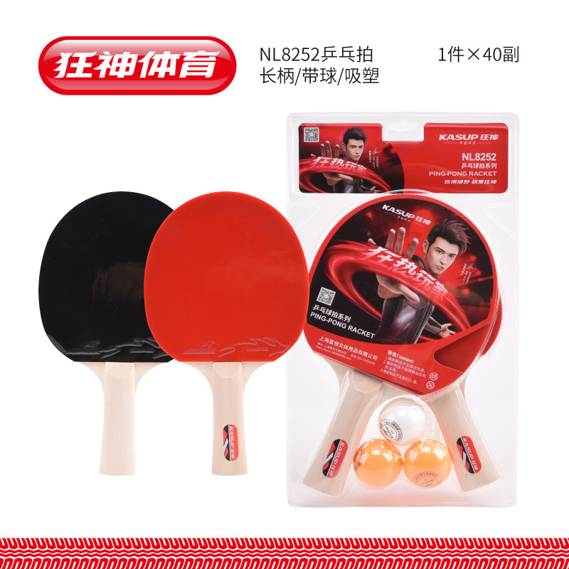 Aメーカー直販卓球ラケットセット初心者正糊/反糊製品パット/横撮りセット|undefined