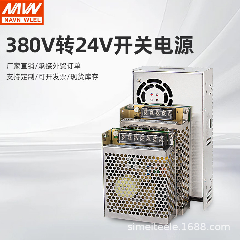 380V to 24V Switching Power Supply Converts to 12V Dc Power Supply 380 Switching Power Supply Box Transformer to Dc 380V to 24V Switching Power Supply Converts to 12V Dc Power Supply 380 Switching Power Supply Box Transformer to Dc